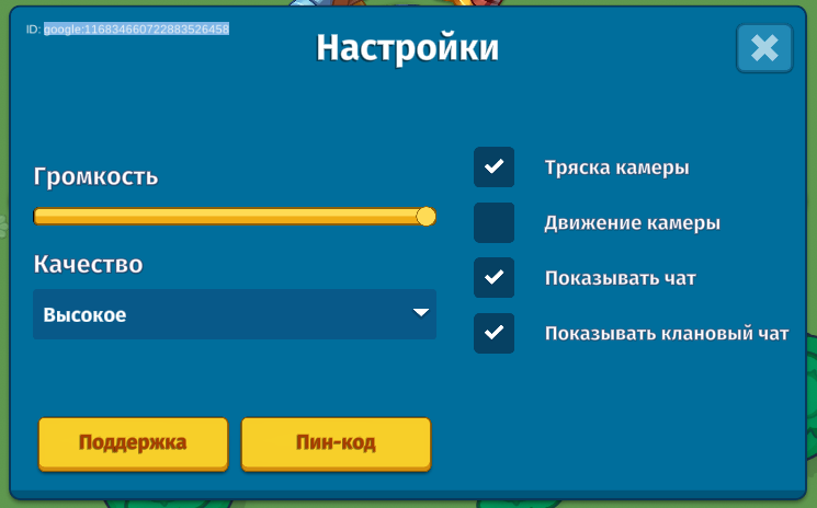 Game ID